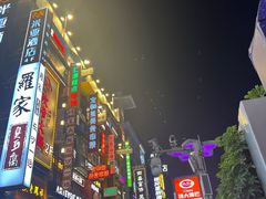 -黄兴南路步行商业街