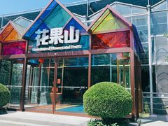 -南宫五洲植物乐园