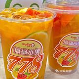 去Coco搞桶水果778🍊1L装的水果茶够意思‼️
