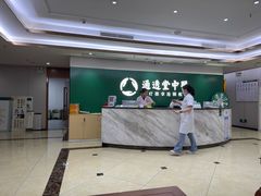 -通透堂中医·精准推拿(旗舰店)