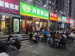 -肖家客饸饹面(郑州总店)