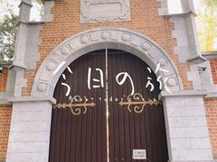 -奥华餐厅·老张记(台基厂店)