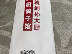 -锦绣金山人家(友谊店)