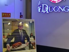 -大董(环贸iapm店)