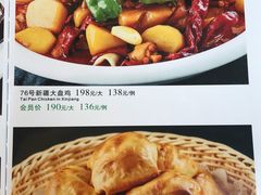 -巴扎美食·新疆菜·西域歌舞表演餐厅(新疆大厦店)