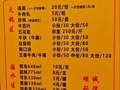 -创弟牛肉丸