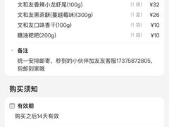 -长沙文和友(海信广场店)