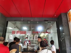 -吴山烤禽 (吴山路店)