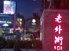 -老外街