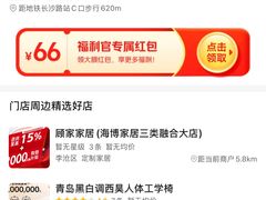 -居然之家(黑龙江南路店)