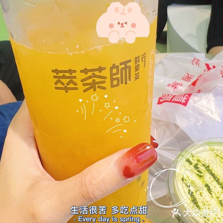 听说萃茶师变成2.0了[调皮]