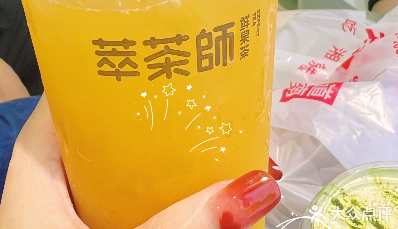 听说萃茶师变成2.0了[调皮]
