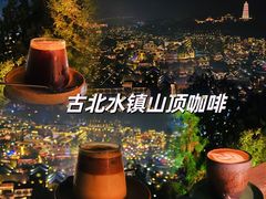 -云端咖啡(古北水镇景区店)
