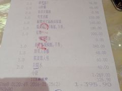 账单-8餐厅(新葡京酒店)