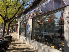 -东关吉祥西安腊汁肉夹馍(健德门店)