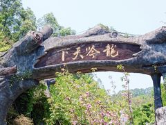 -龙门水都景区