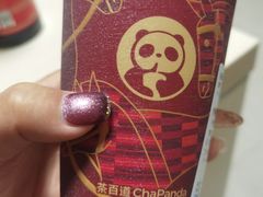 -茶百道(太平门直街店)
