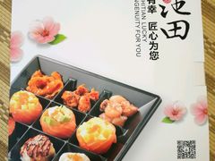 -池田寿司·新鲜现做(昌平悦荟店)