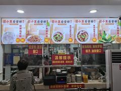 -小高后安粉餐厅(解放四路店)