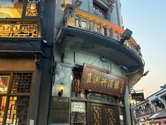 -皇饭儿·王润兴酒楼(河坊街店)