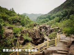 -百里山水画廊乌龙峡谷