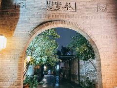 -韩城古城