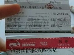 电影票-中影国际影城(西溪印象城CINITYLED店)