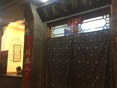 -晋麦香刀削面(光彩路店)