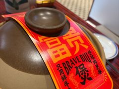 -沙胆彪炭炉牛杂煲(上海日月光广场店)