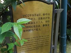 -上海孙中山故居纪念馆