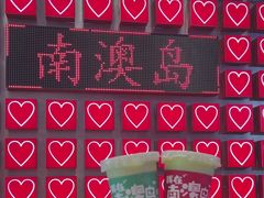 -南澳岛打卡果汁冰公司