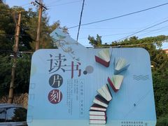 -铁路文化公园