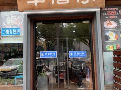-牛信亭韩国料理·炭火烤肉(紫藤路店)
