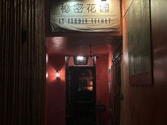 -秘密花园(法华镇路店)