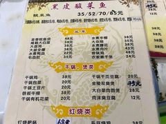 -黑皮酸菜鱼(三山街店)