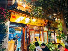 -勺子米线·云南传统小吃市集(四方街店)