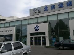 -北京运通兴恩一汽大众4S店(西红门店)