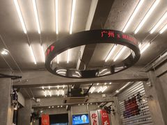 -孖记茶档·热腾茶餐(江南西plus店)