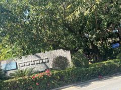 -三亚湾海居铂尔曼度假酒店