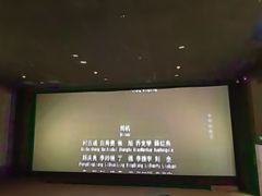 -UME影城(安贞DTS:X店)