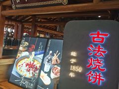 门面-和府捞面(北美新天地店)