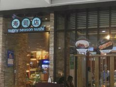 -晴季寿司(红旗街万达店)