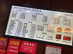 -毛华美食(清扬路店)