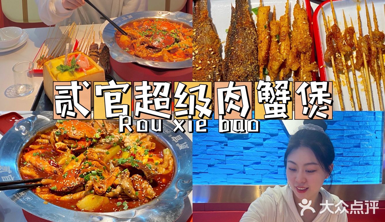 南昌探店|我都很长时间不敢吃肉蟹煲了‼️‼️