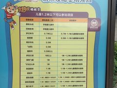 -广州长隆国际大马戏