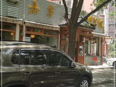 -嘉丰湘菜馆(芳群园店)