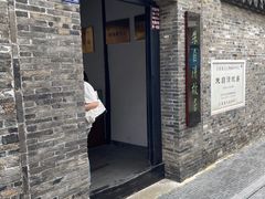 -朱自清故居