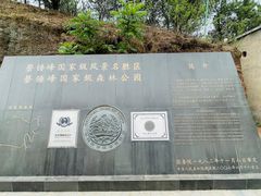 -磬锤峰森林公园