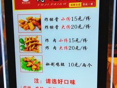 -傅强排骨(成都总店)