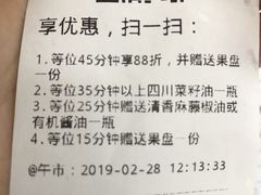 账单-眉州东坡(民族园店)